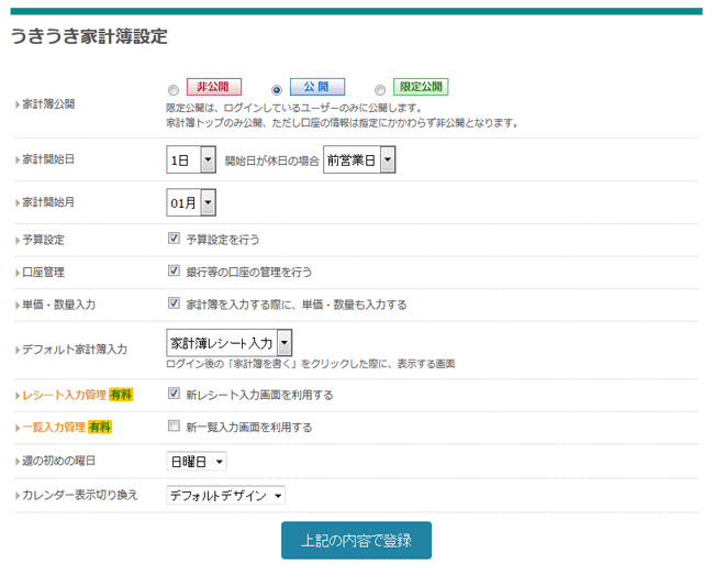 操作画面