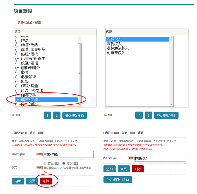 操作画面