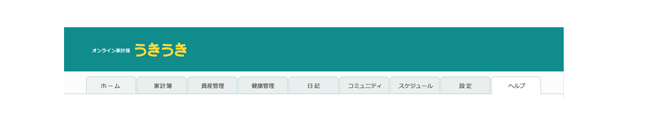 メインメニュー構成